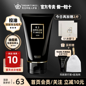 Dreamtimes 男生护肤品 专用控油洁面乳清洁保湿 K2k1洗面奶男士