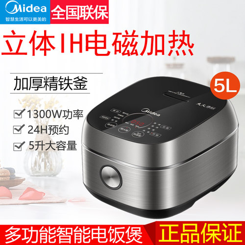 美的5L微压家用电饭煲
