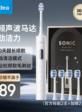 美的电动牙刷S1PX家用成人情侣款充电声波全自动软毛柔和亮白礼物