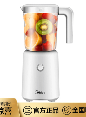 Midea/美的 WBL2501B榨汁家用水果小型全自动果蔬料理搅拌机
