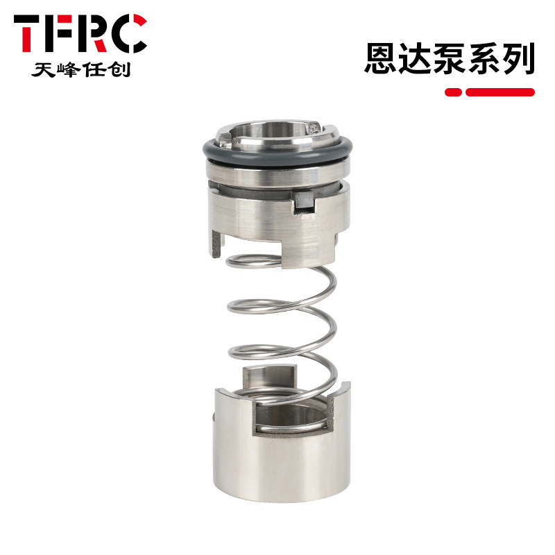 JGGC恩达泵机械密封-12.4-17.5-25峰超级泵思达多级泵机械密封件