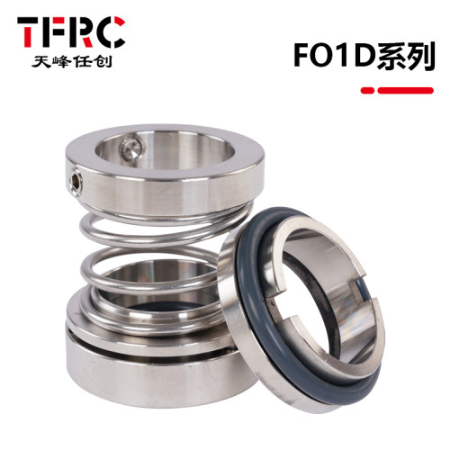 FO1D机械密封-20/25/30/35/40/45/50/55/60/65合金氟胶船用密封件