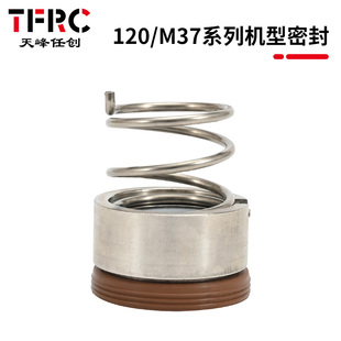 M37G机械密封 30连城泵管道泵空调泵水泵密封件 120