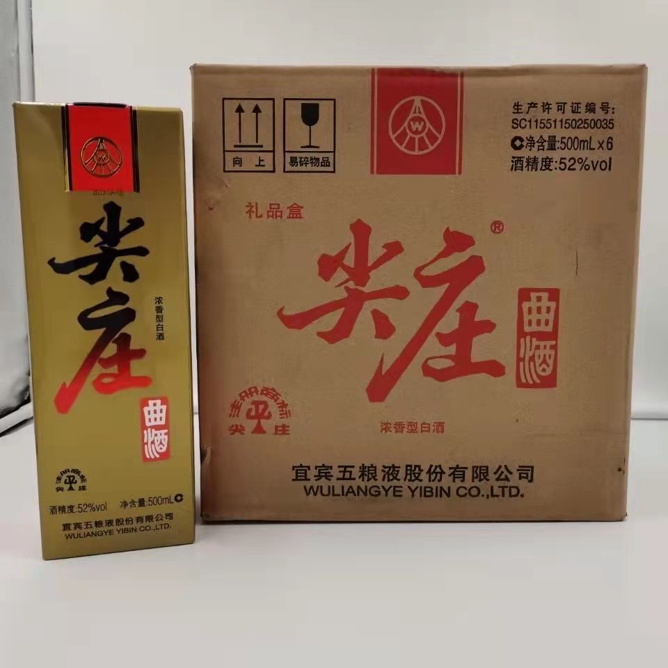 尖庄曲酒52度500ml*6瓶白标礼盒装浓香型白酒  整箱包邮