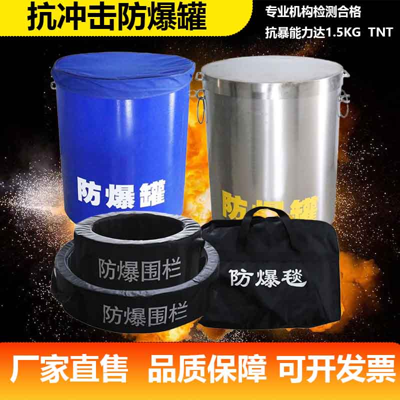 防爆毯1.2米防暴围栏1000万保险