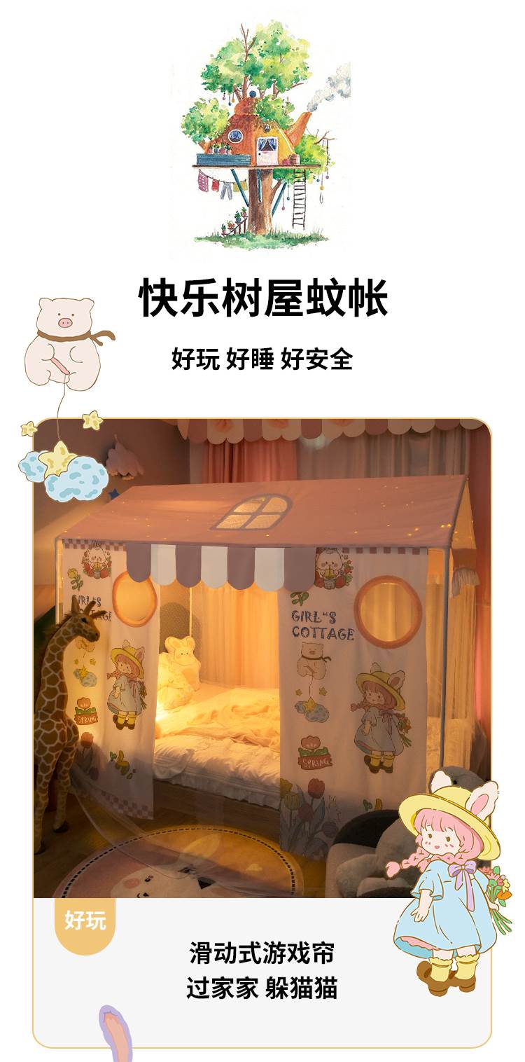 窝牛一班儿童蚊帐2023新款家用加密帐子卧室公主房定制床上帐篷