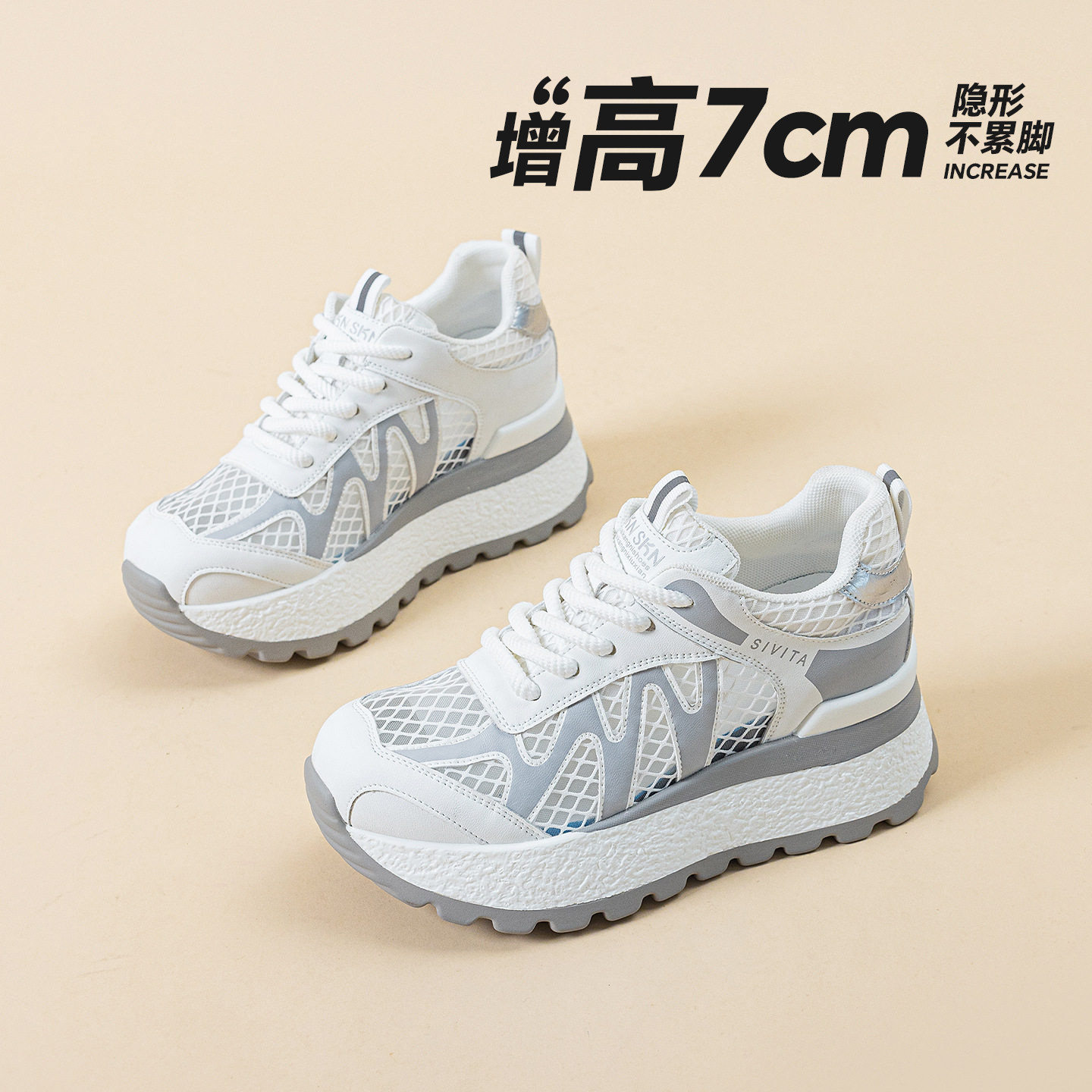 夏季网面透气内增高老爹鞋女