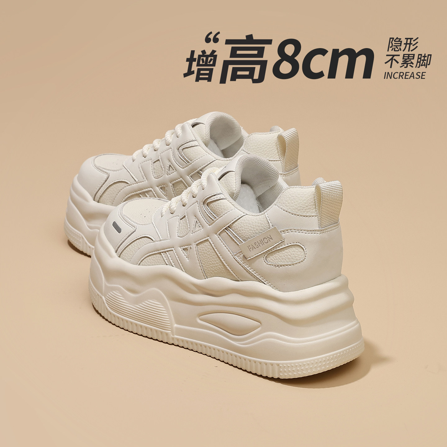 内增高8厘米小白鞋子女鞋2026春夏新款透气休闲板鞋松糕厚底百搭