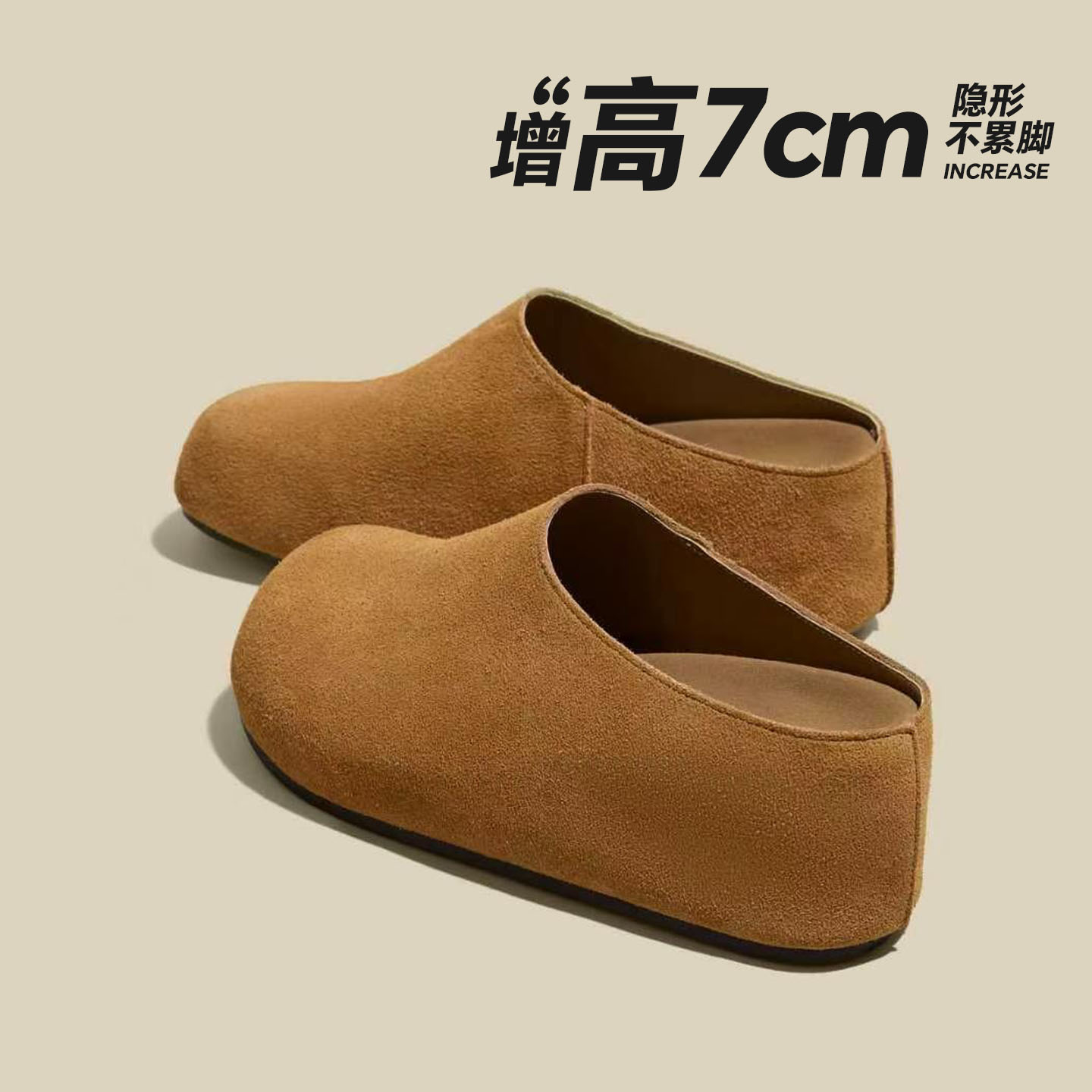 内增高厚底包头半托勃肯鞋女
