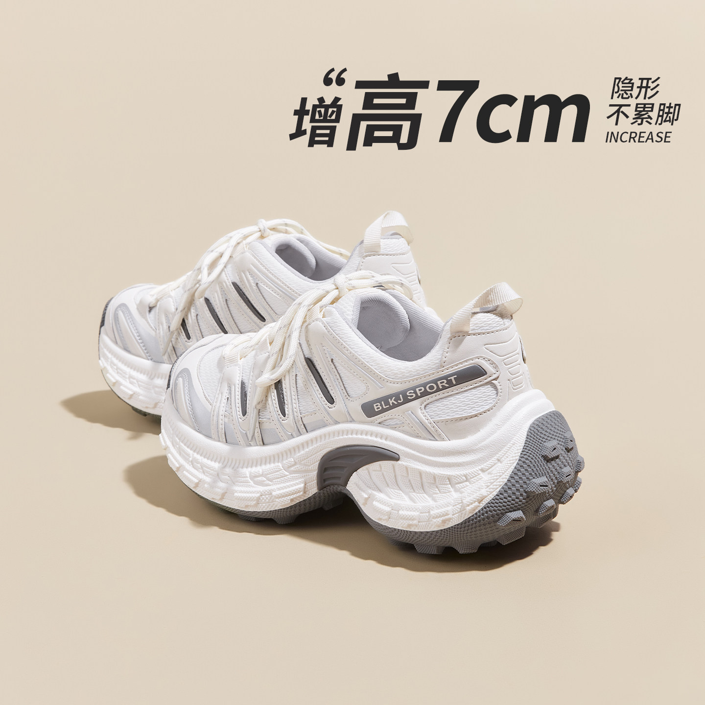 厚底7CM增高老爹鞋女2026春夏新款舒适不累脚百搭时尚运动休闲鞋