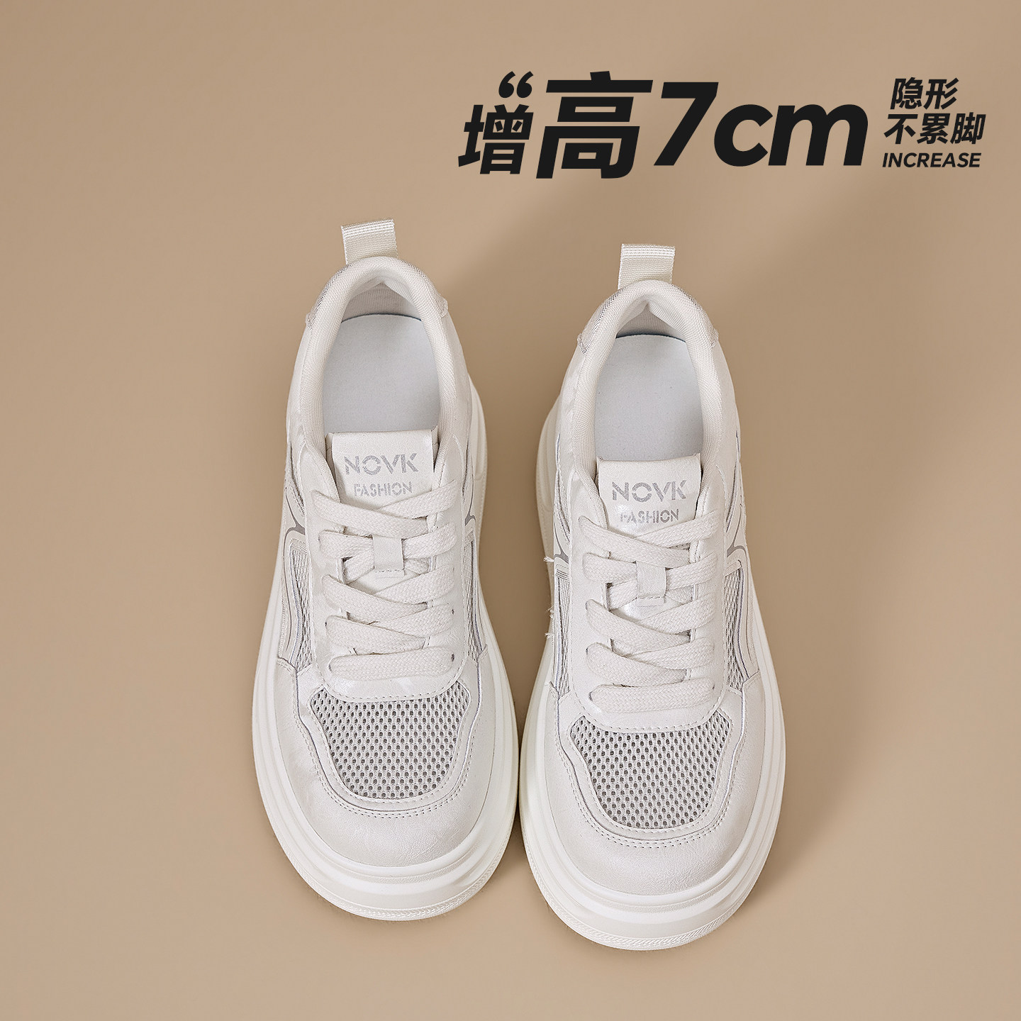 厚底7CM小白鞋女2026春夏季新款网面透气百搭休闲鞋增高女款板鞋