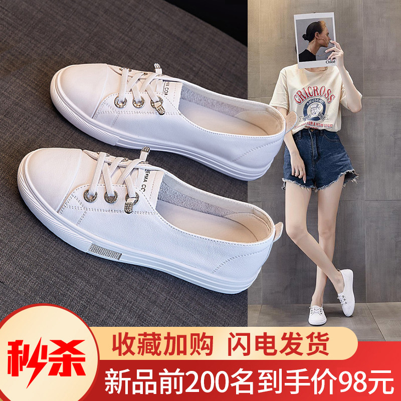 牛皮浅口小白鞋女2026年新款春夏秋季百搭真皮休闲一脚蹬平底单鞋