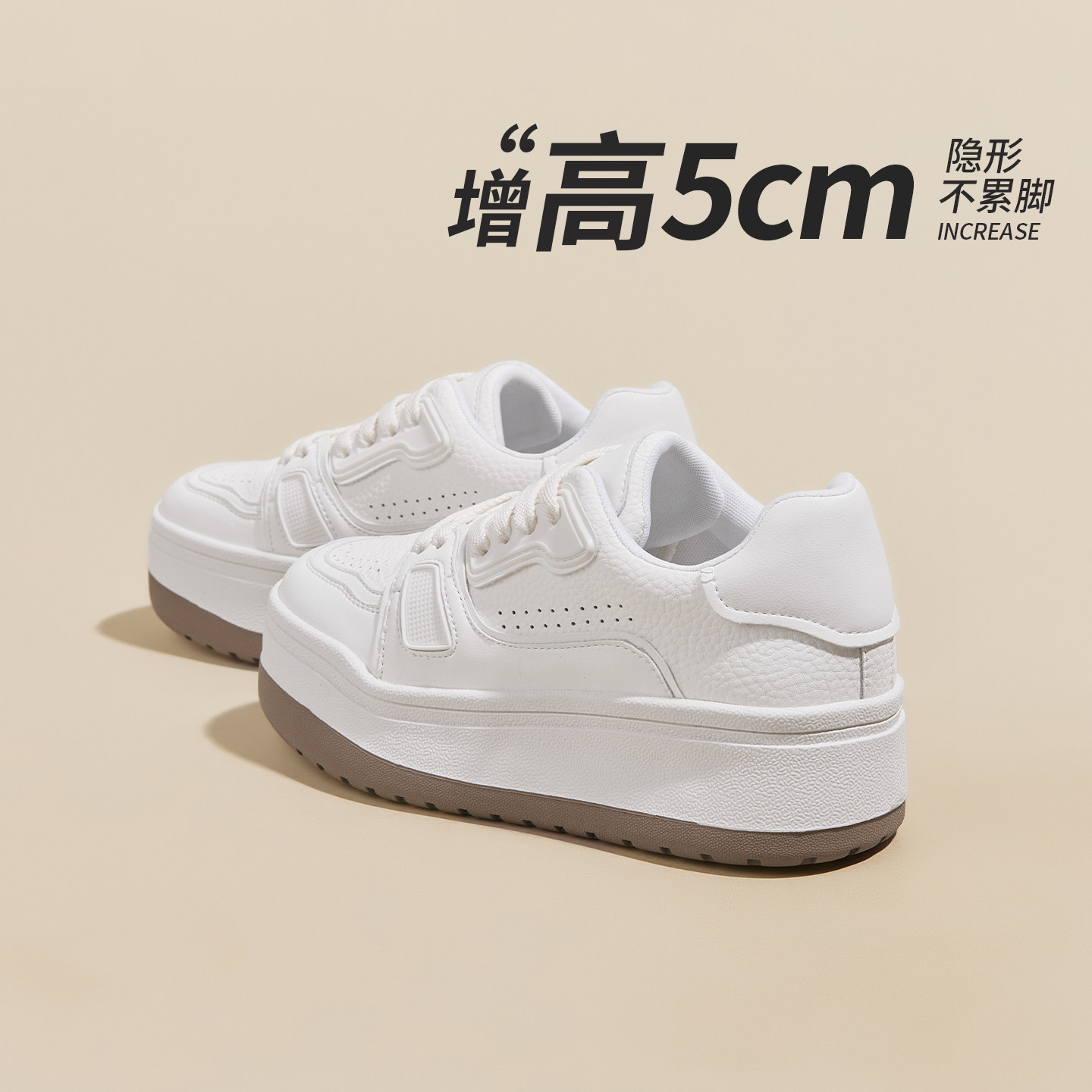 厚底真皮舒适小白鞋女2026春夏新款增高5CM运动休闲时尚板鞋透气