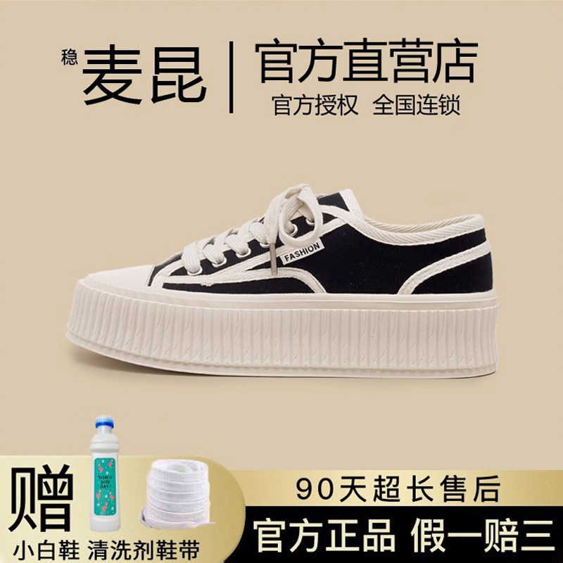 饼干鞋女2026春夏新款厚底百搭休闲板鞋增高松糕底真皮帆布鞋子