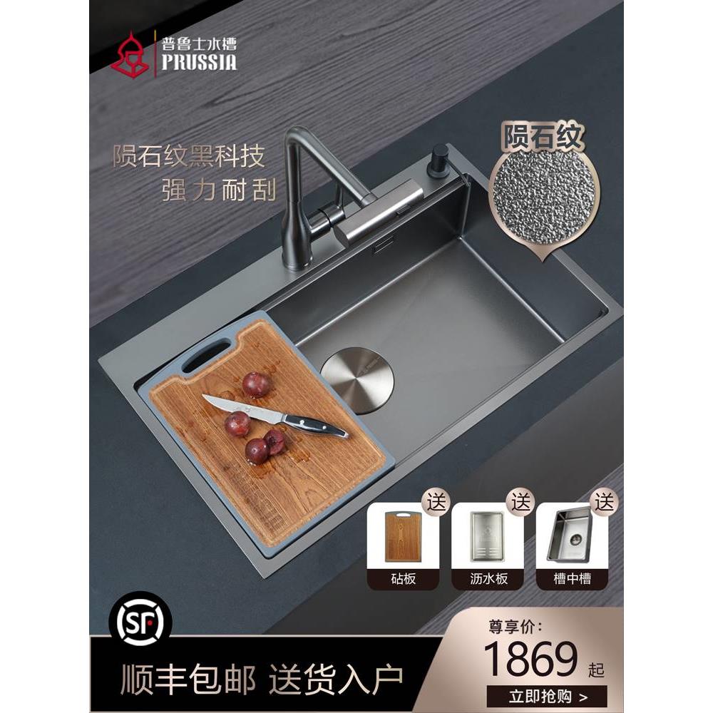 普鲁士陨石纹大单槽304不锈钢手工纳米水槽台上台下厨房洗菜盆