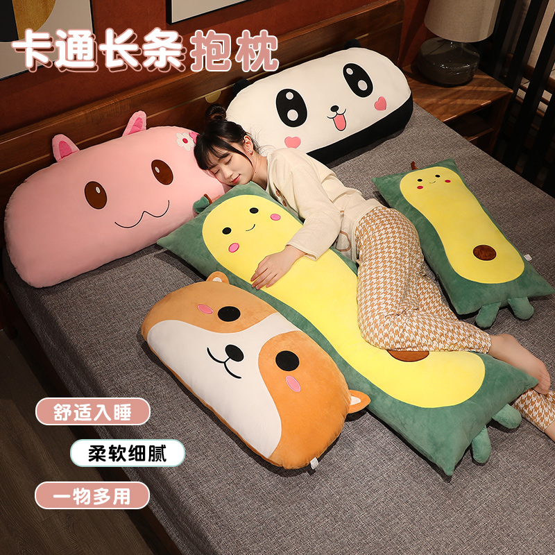 可爱长条抱枕女生睡觉床上夹腿侧睡枕头卧室男生款大靠枕床头靠垫
