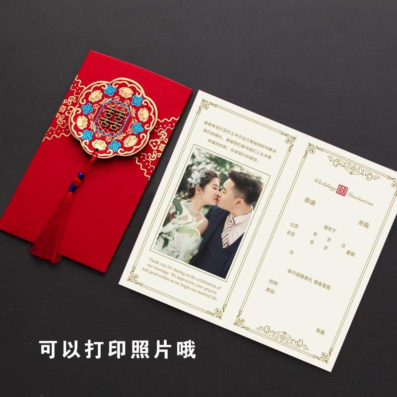 邀请函请柬ins婚宴请帖请柬婚礼简约喜帖风国风订制贺卡结婚