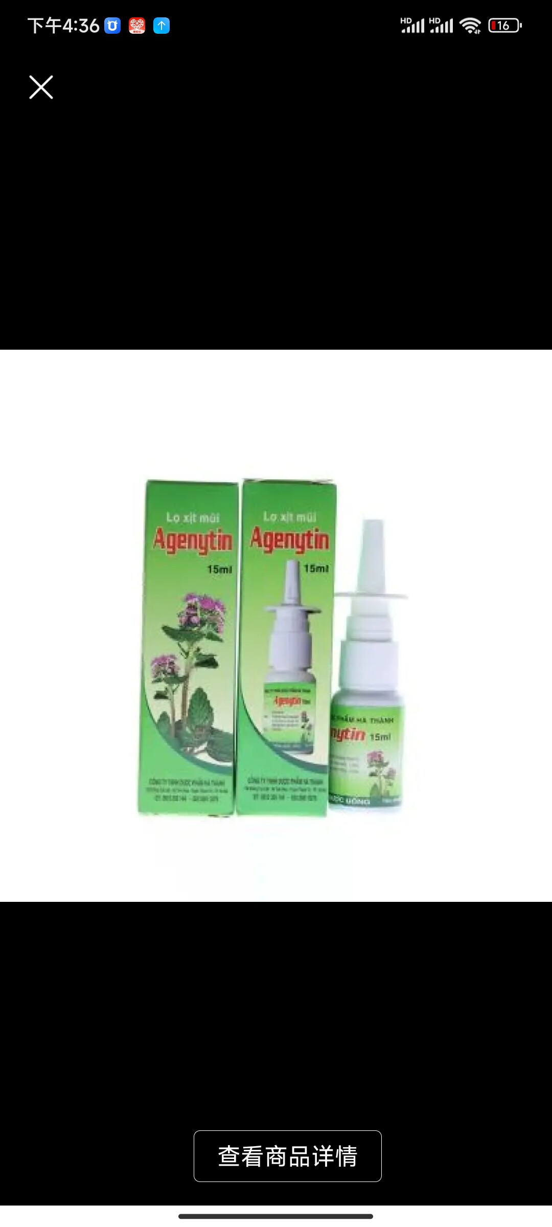 越南AGENYTIN Thuoc xit mui过敏性鼻 鼻肉通鼻治鼻喷雾剂