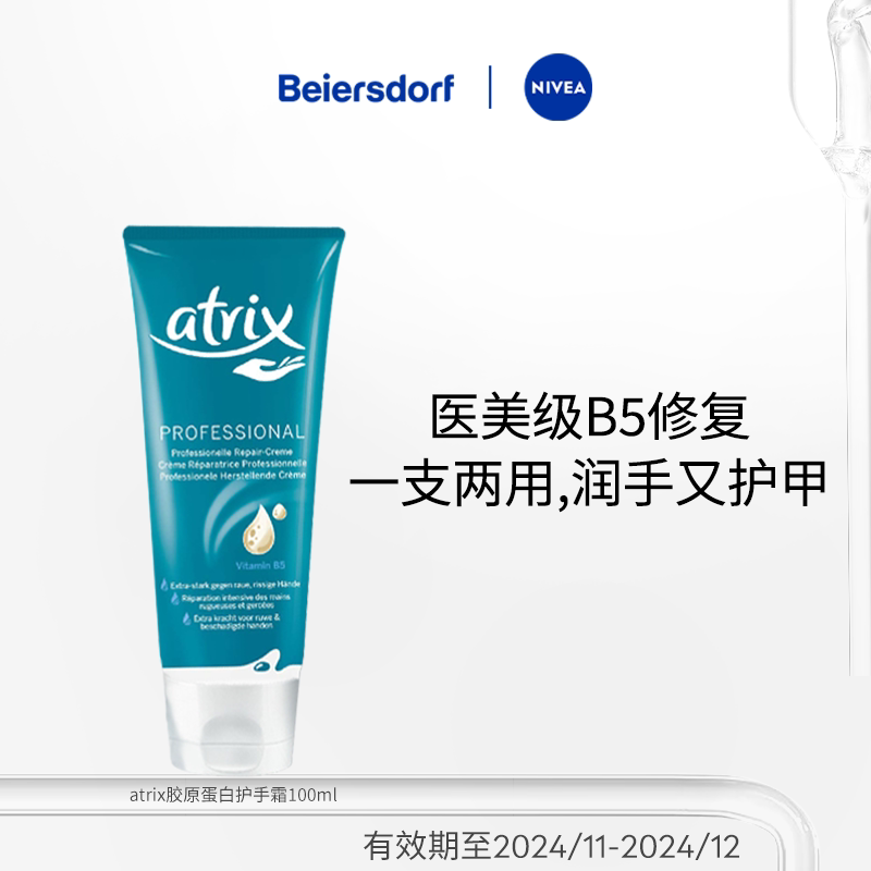 正品隆力奇蛇油护手霜120g滋润保湿手膜蛇油膏缓解干裂男女学生_虎窝淘