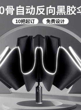 现货夏季晴雨两用自动遮阳伞10骨反光反向伞防晒全自动黑胶雨伞
