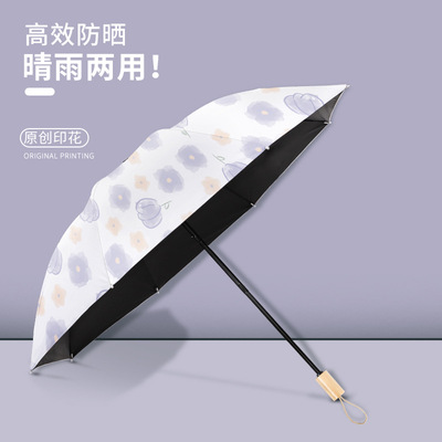三折伞雨伞折叠晴雨两用遮阳伞伞