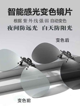 新款墨镜夹片近视眼镜偏光智能变