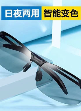 偏光夜视镜变色太阳镜男司机驾驶