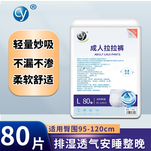 成人拉拉裤柔软舒适不侧漏