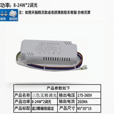 2.4G智能驱动器电源无极调光恒流镇流器led吸顶灯三色变光源控制