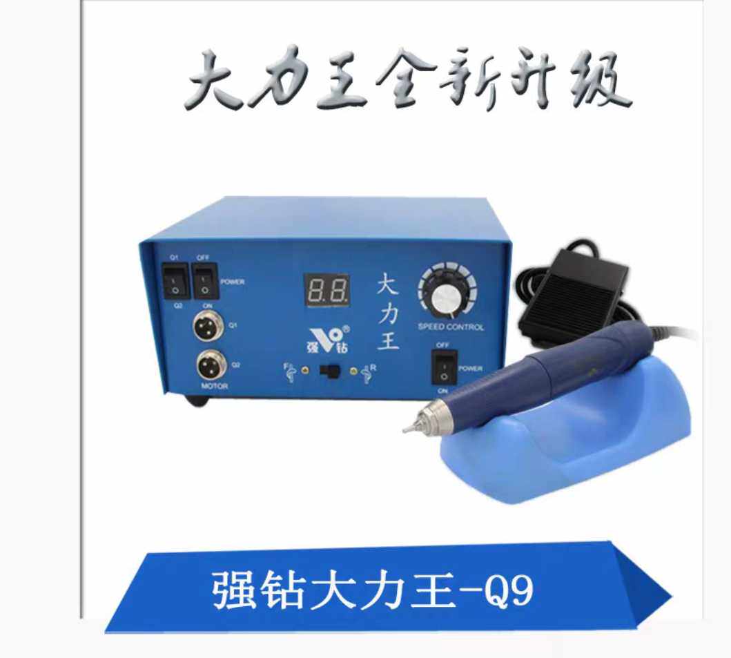 强钻大力王Q9无刷牙机雕刻机打磨机橄榄核雕木雕玉雕电子机