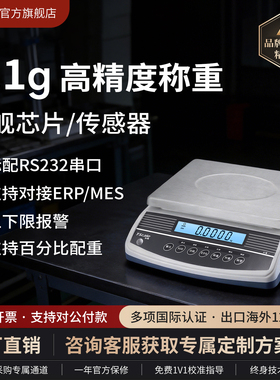 台衡工厂用30公斤工业台式电子秤台秤精准零件称重计数通讯ce认证