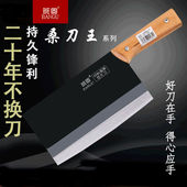 切菜刀家用老式 锰钢锻打铁菜刀厨房切片切肉杀鱼锋利免磨厨师级专