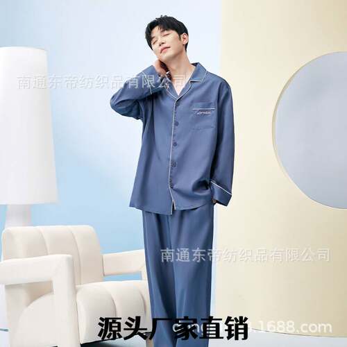 诸城市利丰制衣%尔天丝睡衣女秋季长袖套装女士春秋居家高级感睡