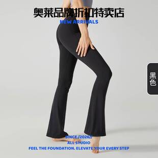 浙江至纯服饰有限公司欧美微喇叭瑜伽裤高腰提臀外穿普拉提专业健