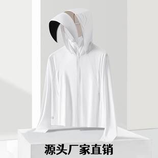 太昌华利安冲锋衣+ 夏季防晒衣女冰丝透气黑胶大帽檐可拆卸防紫外