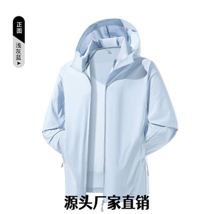 泉州防晒衣女款+防晒衣男女防紫外线户外轻薄冰感带帽夏季风衣外