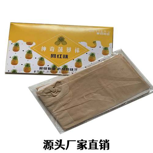 东阳市中睿电子商务有限公司丝袜女夏季超薄隐形菠萝袜外穿打底袜