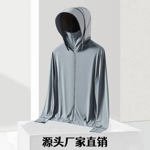 泉州犇潮服饰防晒衣夏季防晒衣女士防紫外线遮阳透气冰丝凉感收腰