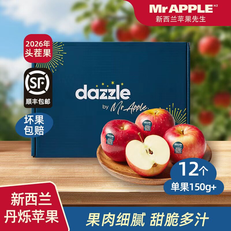 MrAPPLE新西兰苹果先生新西兰丹烁苹果12颗礼盒装中果顺丰包邮