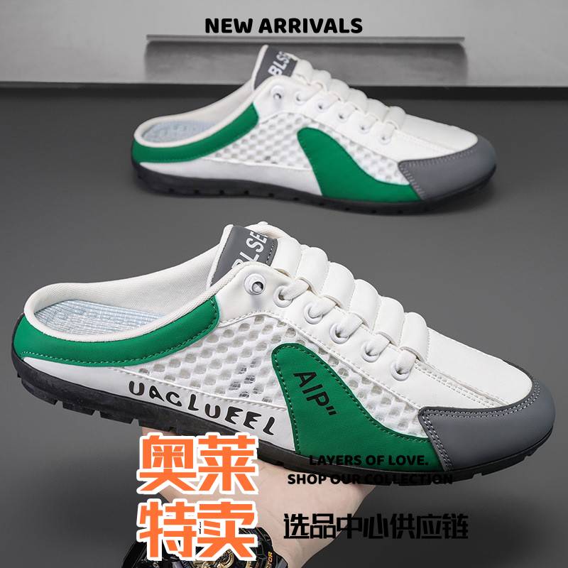 晋江鼎志鞋业薄款男鞋夏季网眼透气洞洞凉鞋男士懒人一脚蹬无后跟