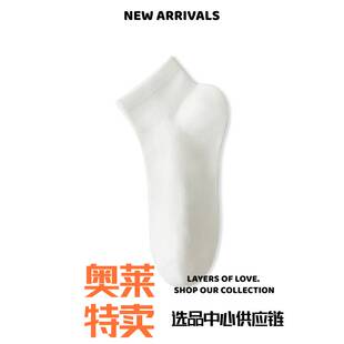 维尔美内衣纯棉袜子短筒袜女袜防臭透气吸汗士秋冬松口袜香薰棉袜