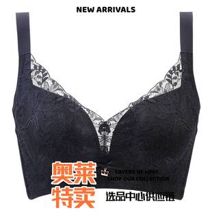 艾纯诗针织内衣厂蕾丝调整型侧收小胸显聚拢按摩舒适零感文胸不溜