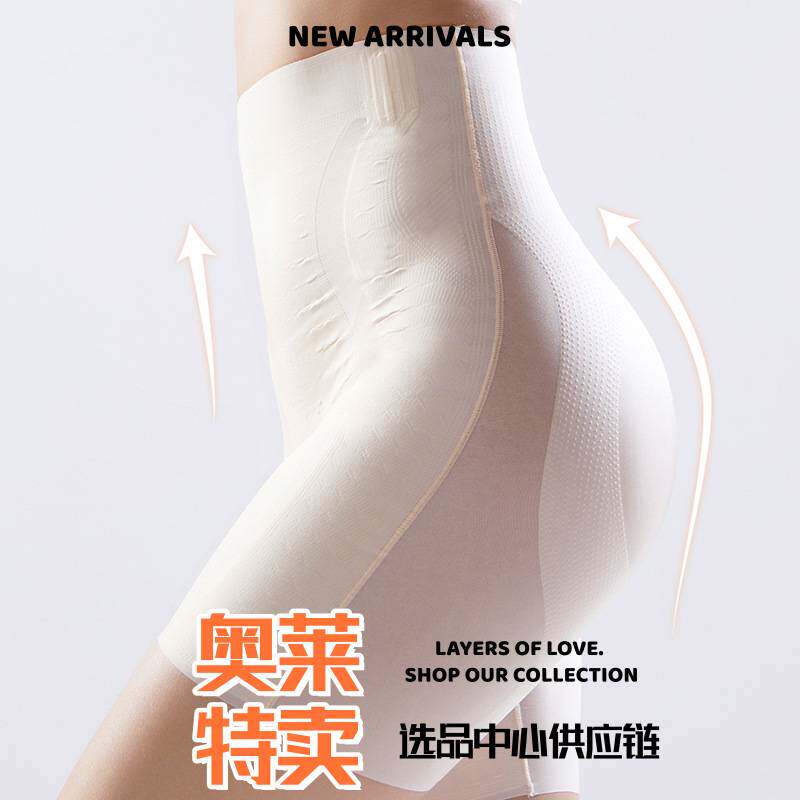 中山小榄镇内裤男超薄冰丝收腹裤无痕高腰轻束身不卷边薄款透气女