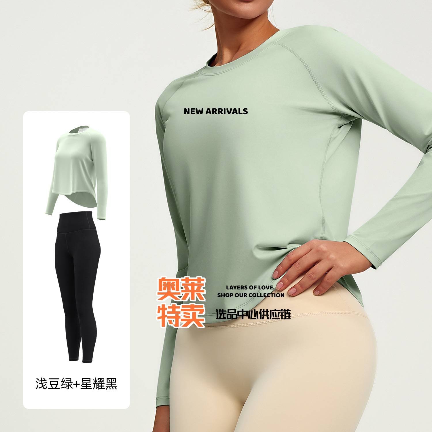 河南豪瑞服饰有限公司女士长袖跑步恤套装显瘦瑜伽上衣新款