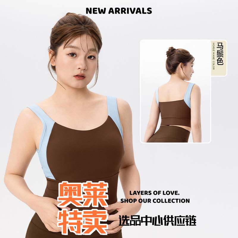 广州康维纺织服装卫衣大码撞色运动背心女超大水滴固定杯一体式瑜