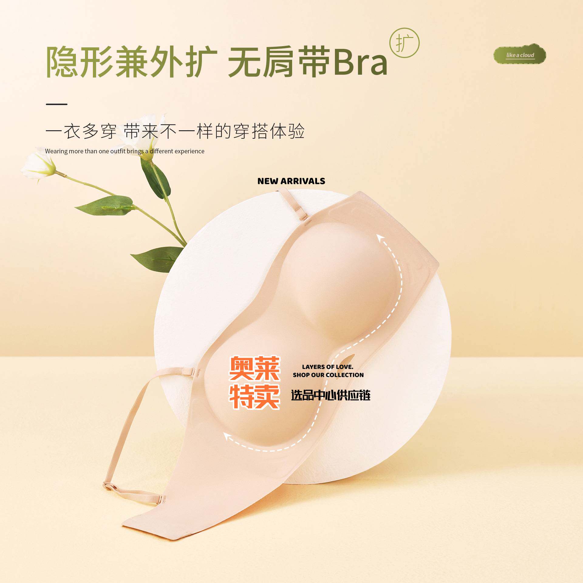 潮汕保暖内衣粉底液外扩无肩带女隐形防滑无痕小胸聚拢显大抹胸漫