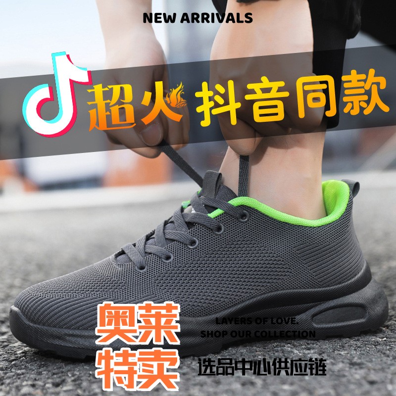 合诚鞋业四季款鞋子网面男鞋透气男式运动鞋轻便跑步鞋时尚青年休