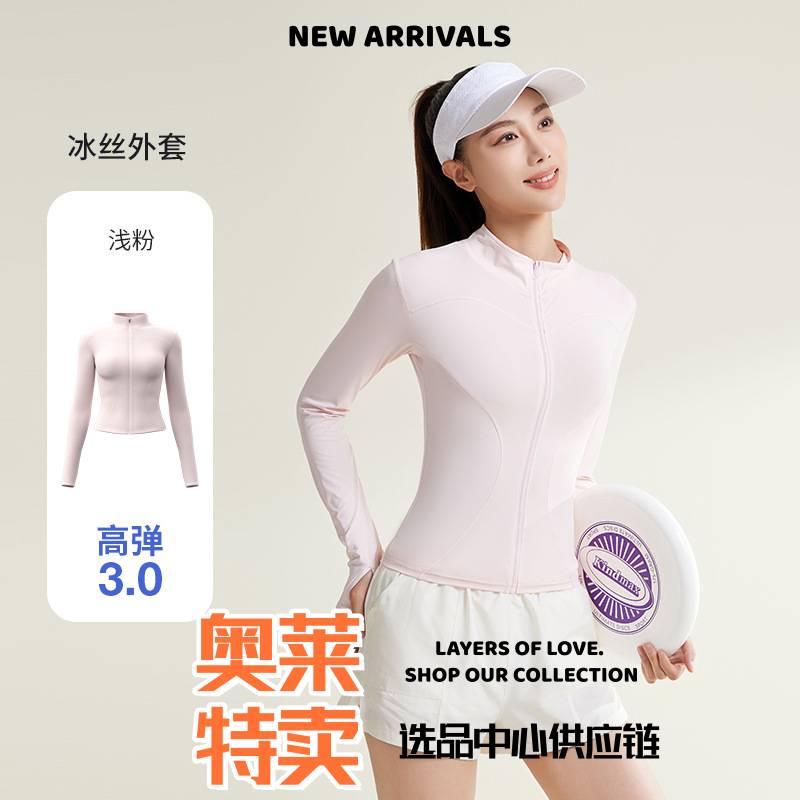桂平闪鹰男士运动服夏季冰丝防晒衣轻薄透气修身防晒服外套皮肤衣