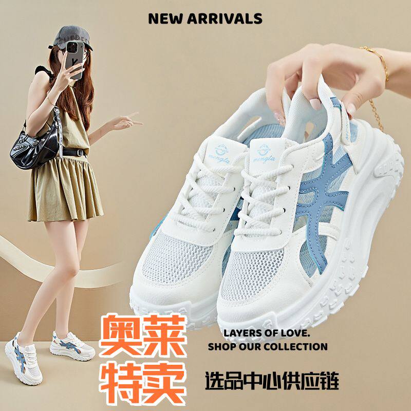 东莞透气网面鞋韩版新款老爹鞋女夏季学生运动跑步休闲网面增高透