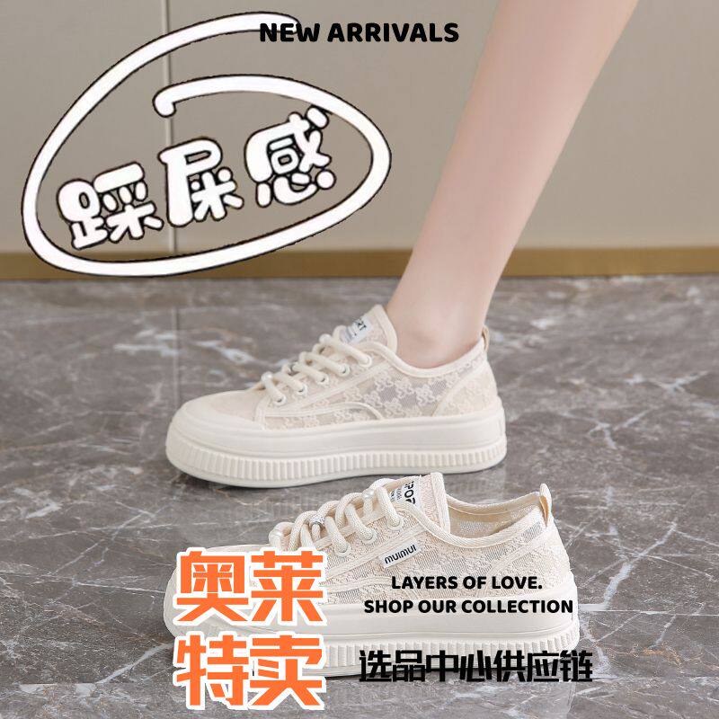 东莞运动鞋男款透气蕾丝渔夫鞋女夏季女鞋板鞋新款配裙子小白鞋百